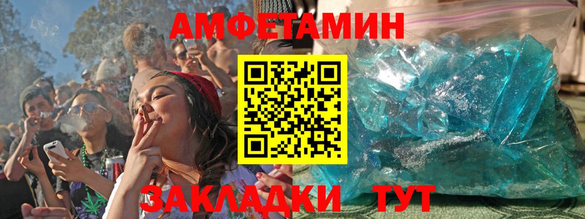 АМФЕТАМИН Розовый Лабинск