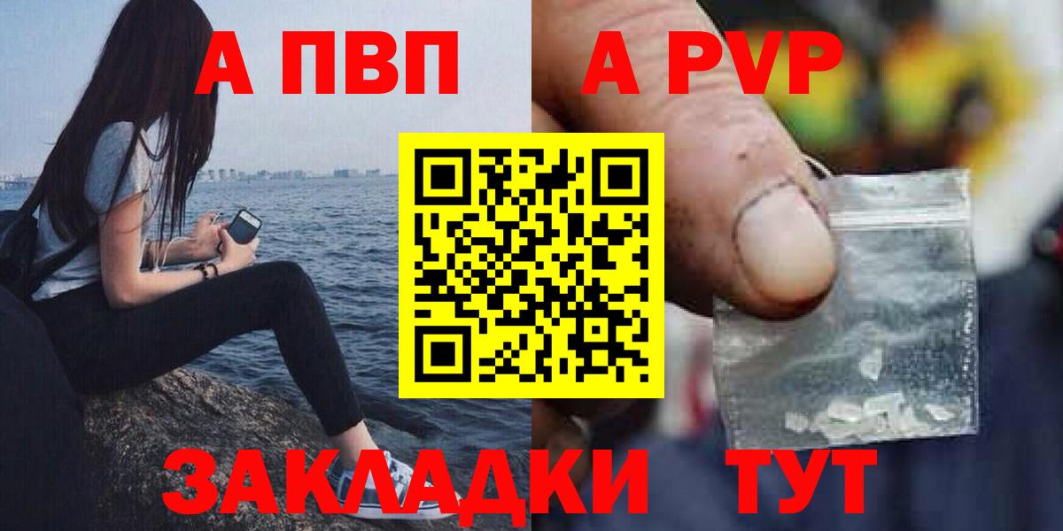 Alpha PVP СК Лабинск