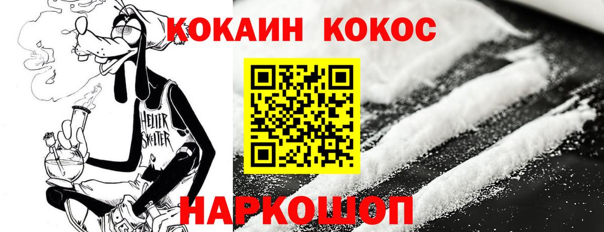 COCAIN Fish Scale  Вход с VPN  COCAIN  Лабинск  Cocaine Колумбийский 