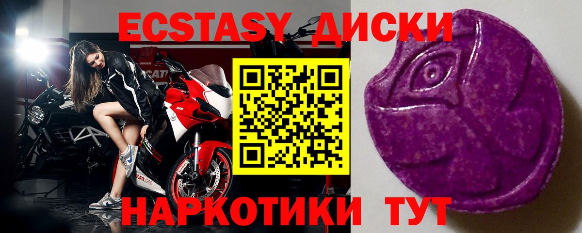 ЭКСТАЗИ таблы  Вход с VPN  Лабинск  Ecstasy Punisher 