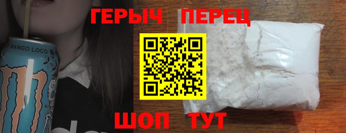 Героин хмурый  Вход с VPN  ГЕРОИН  Лабинск 