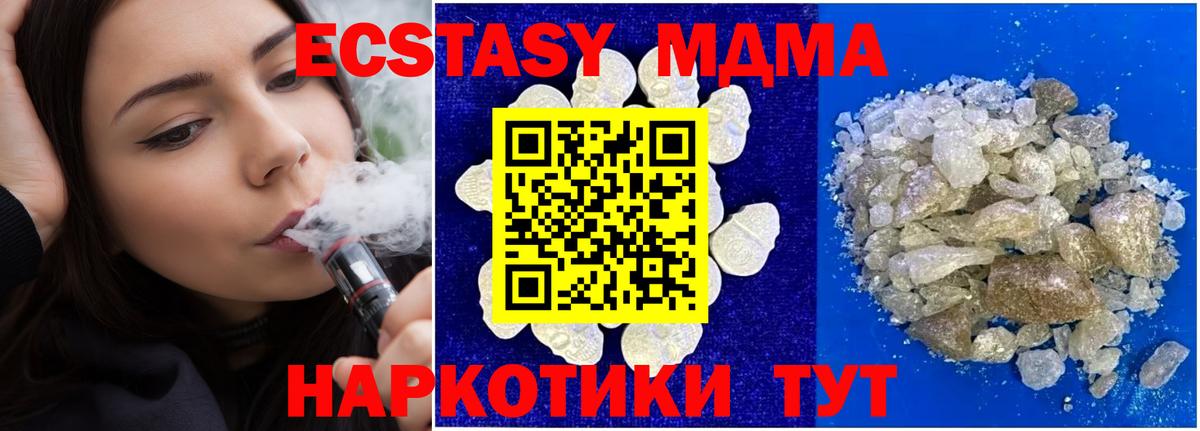 МДМА кристаллы Лабинск