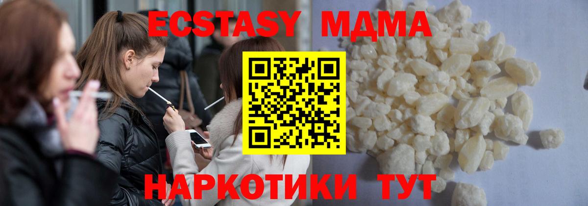 МДМА молли  Вход с VPN  МДМА Molly  Лабинск 