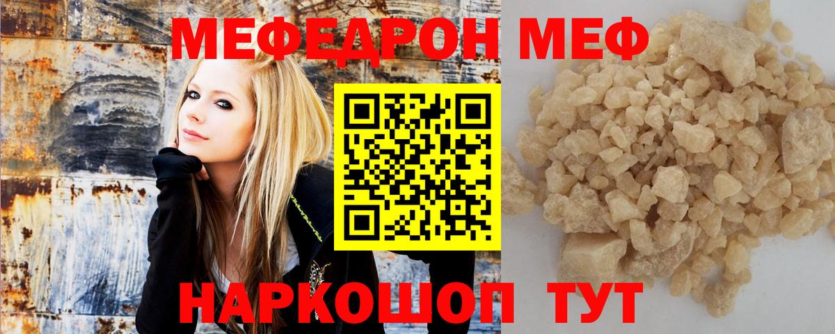 Лабинск  МЯУ-МЯУ мука  Мефедрон  МЯУ-МЯУ  МЯУ-МЯУ 4 MMC  Вход с VPN 