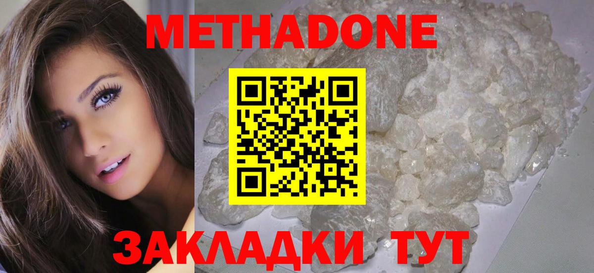 Лабинск  Метадон кристалл  МЕТАДОН VHQ  shop наркотические препараты  Вход с VPN 
