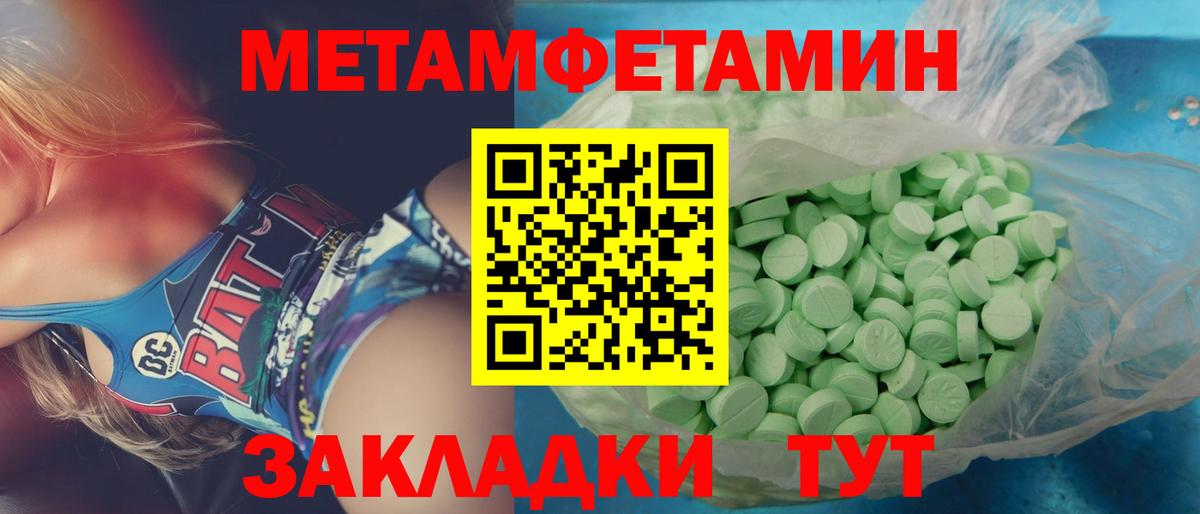 МЕТАМФЕТАМИН мет Лабинск