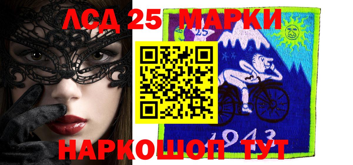 Лабинск  Марки 25I-NBOMe 1,5мг  Вход с VPN  Марки 25I-NBOMe  Марки 25I-NBOMe 1,5мг 