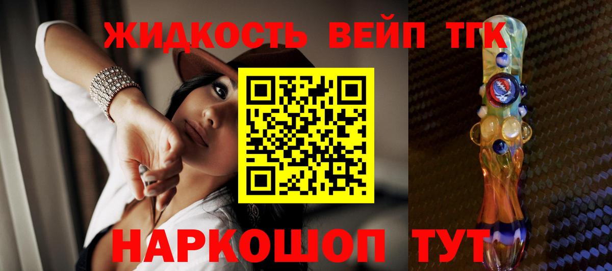 Дистиллят ТГК Wax  Вход с VPN  Лабинск  Дистиллят ТГК гашишное масло 
