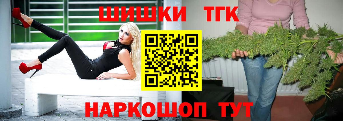 Канабис THC 21% Лабинск